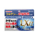 【第1類医薬品】コルゲンコーワ鎮痛解熱 LXα 1箱（12錠）頭痛・月経痛(生理痛)・歯痛・抜歯後の疼痛・咽喉痛・腰痛・関節痛 LXa