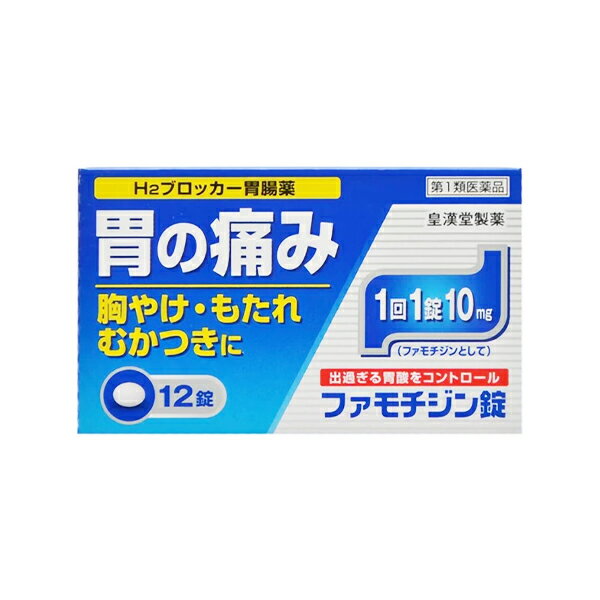 商品説明文 ●ファモチジン錠「クニヒロ」は、H2ブロッカー薬のファモチジンを含有する胃腸薬です。 ●過剰な胃酸の分泌を抑制し、胃粘膜の修復を早め、胃痛、胸やけ、もたれ、むかつきの症状を緩和します。 使用上の注意 ●してはいけないこと ※守らないと現在の症状が悪化したり、副作用が起こりやすくなります。 ・次の人は服用しないでください。 (1)ファモチジン等のH2ブロッカー薬によりアレルギー症状(例えば、発疹・発赤、かゆみ、のど・まぶた・口唇等のはれ)を起こしたこ とがある人 (2)医療機関で次の病気の治療や医薬品の投与を受けている人 血液の病気・腎臓・肝臓の病気、心臓の病気、胃・十二指腸の病気、ぜんそく・リウマチ等の免疫系の病気、ステロイド剤、抗生物質、 抗がん剤、アゾール系抗真菌剤 (白血球減少、血小板減少等を起こすことがあります) (腎臓・肝臓の病気を持っている場合には、薬の排泄が遅れて作用が強くあらわれることがあります) (心筋梗塞・弁膜症・心筋症等の心臓の病気を持っている場合には、心電図異常を伴う脈のみだれがあらわれることがあります) (胃・十二指腸の病気の治療を受けている人は、ファモチジンや類似の薬が処方されている可能性が高いので、重複服用に気をつける必 要があります) (アズール系抗真菌剤の吸収が低下して効果が減弱します) (3)医師から赤血球数が少ない(貧血)、血小板数が少ない(血が止まりにくい、血が出やすい)、白血球数が少ない等の血液異常を指摘さ れたことがある人 (本剤が引き金となって再び血液異常を引き起こす可能性があります) (4)フェニルケトン尿症の人(本剤はL-フェニルアラニン化合物を含んでいます) (5)小児(15歳未満)及び高齢者(80歳以上) (6)妊婦又は妊娠していると思われる人 ・本剤を服用している間は、次の医薬品を服用しないでください。 他の胃腸薬 ・授乳中の人は本剤を服用しないか、本剤を服用する場合は授乳を避けてください。 ●相談すること 1.次の人は服用前に医師又は薬剤師に相談して下さい。 (1)医師の治療を受けている人又は他の医薬品を服用している人 (2)薬などによりアレルギー症状を起こしたことがある人 (3)高齢者(65歳以上) 　 (一般に高齢者は、生理機能が低下していることがあります) (4)のどの痛み、咳および高熱(これらの症状のある人は、重篤な感染症の疑いがあり、血球数減少等の血液異常が認められることがあります。服用前にこのような症状があると、本剤の服用によって症状が増悪し、また、本剤の副作用に気づくのが遅れることがあります)、原因不明の体重減少、持続性の腹痛(他の病気が原因であることがあります) 2.服用後、次の症状があらわれた場合は副作用の可能性がありますので、直ちに服用を中止し、この文書を持って医師又は薬剤師に相談 して下さい。 【関係部位 / 症状】 皮膚 / 発疹・発赤，かゆみ、はれ 循環器 / 脈のみだれ 精神神経系 / 気がとおくなる感じ、ひきつけ(けいれん) その他 / 気分が悪くなったり、だるくなったり、発熱してのどが痛いなど体調異常があらわれる。 ■まれに次の重篤な症状が起こることがあります。その場合は直ちに医師の診療を受けて下さい。 【症状の名称：症状】 ショック(アナフィラキシー)：服用後すぐに、皮膚のかゆみ、じんましん、声のかすれ、くしゃみ、のどのかゆみ、息苦しさ、動悸、意 識の混濁等があらわれる。 皮膚粘膜眼症候群(スティーブンス・ジョンソン症候群)：高熱、目の充血、目やに、唇のただれ、のどの痛み、皮膚の広範囲の発疹・ 発赤等が持続したり、急激に悪化する。 中毒性表皮壊死融解症：高熱、目の充血、目やに、唇のただれ、のどの痛み、皮膚の広範囲の発疹・発赤等が持続したり、急激に悪化 する。 横紋筋融解症：手足・肩・腰等の筋肉が痛む、手足がしびれる、力が入らない、こわばる、全身がだるい、赤褐色尿等があらわれる。 肝機能障害：発熱、かゆみ、発疹、黄疸(皮膚や白目が黄色くなる)、褐色尿、全身のだるさ、食欲不振等があらわれる。 腎障害：発熱、発疹、尿量の減少、全身のむくみ、全身のだるさ、関節痛(節々が痛む)、下痢等があらわれる。 血液障害：のどの痛み、発熱、全身のだるさ、顔やまぶたのうらが白っぽくなる、出血しやすくなる(歯茎の出血，鼻血等)、青あざが できる(押しても色が消えない)等があらわれる。 間質性肺炎：階段を上ったり、少し無理をしたりすると息切れがする・息苦しくなる、空せき、発熱等がみられ、これらが急にあらわ れたり、持続したりする。 3.誤って定められた用量を超えて服用してしまった場合は、直ちに服用を中止し、この文書を持って医師又は薬剤師に相談して下さい。 4.服用後、次の症状があらわれることがありますので、このような症状の持続又は増強がみられた場合には、服用を中止し、この文書を 持って医師又は薬剤師に相談して下さい。 　 便秘、軟便、下痢、口のかわき 有効成分・分量 1錠中に次の成分を含有しています。 成分:ファモチジン 分量:10mg はたらき:過剰の胃酸の分泌を抑制します。 添加物:乳糖水和物、トウモロコシデンプン、セルロース、ヒドロキシプロピルセルロース、ヒプロメロース、マクロゴール、酸化チタン、白糖、タルク、アラビアゴム、ポビドン、カルナウバロウ、ステアリン酸マグネシウム 効能・効果 ○胃痛、胸やけ、もたれ、むかつき 用法・用量 胃痛、胸やけ、もたれ、むかつきの症状があらわれたとき、次の量を、水またはお湯でかまずに服用してください。［年齢：1回量：1日服用回数］成人（15歳以上80歳未満）：1錠 2回まで小児（15歳未満）：服用しないでください高齢者（80歳以上）：服用しないでください。＜用法・用量に関連する注意＞（1）用法・用量を厳守してください。（2）本剤を服用の際は、アルコール飲料の摂取は控えてください。（3）服用後8時間以上たっても症状が治まらない場合は、もう1錠服用してください（4）症状が治まった場合は、服用を止めてください。（5）3日間服用しても症状の改善がみられない場合は、服用を止めて、医師または薬剤師に相談してください。（6）2週間を超えて続けて服用しないで下さい。 保管及び取り扱い上の注意 （1）直射日光の当たらない湿気の少ない涼しい所に密栓して保管してください。 （2）小児の手の届かない所に保管してください。 （3）他の容器に入れ替えないでください。誤用の原因になったり、品質が変わるおそれがあります。 （4）使用期限をすぎた製品は、使用しないでください。 （5）容器の開封日記入欄に、開封した日付を記入してください。 製造販売元 皇漢堂製薬株式会社 〒660-0803 兵庫県尼崎市長洲本通2丁目8-27 電 話 0120-023520 受付時間 9:00~17:00 (土、日、祝日を除く) リスク区分 第1類医薬品 使用期限 使用期限まで100日以上あるものをお送りします。 広告文責 タカラ薬局楽天市場店 電話：092-436-2900　薬剤師　薬師神　壮 原産国 日本製 「医薬品販売に関する記載事項」（必須記載事項）はこちら※注文後に楽天「購入履歴」から「承認」作業が必要です。 2回目以降のお客様も必ず承認作業をして頂きます様、お願い申し上げます。