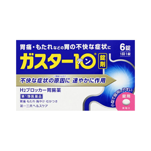 商品説明文 ●過剰に分泌した胃酸をコントロールして、胃痛、もたれ、胸やけ、むかつきにすぐれた効果を発揮します。 ●胃酸の分泌をコントロールすることで、傷ついた胃にやさしい環境を作ります。 ●直径7ミリの小粒で飲みやすい糖衣錠です。 使用上の注意 ・3日間服用しても症状の改善がみられない場合は、服用を止めて、この文書を持って医師又は薬剤師に相談して下さい。・2週間を超えて続けて服用しないで下さい。(重篤な消化器疾患を見過ごすおそれがありますので、医師の診療を受けて下さい)●してはいけないこと(守らないと現在の症状が悪化したり、副作用が起こりやすくなります) 1.次の人は服用しないで下さい。(1)ファモチジン等のH2ブロッカー薬によりアレルギー症状(例えば、発疹・発赤、かゆみ、のど・まぶた・口唇等のはれ)を起こしたことがある人(2)医療機関で次の病気の治療や医薬品の投与を受けている人 血液の病気、腎臓・肝臓の病気、心臓の病気、胃・十二指腸の病気、ぜんそく・リウマチ等の免疫系の病気、ステロイド剤、抗生物質、抗がん剤、アゾール系抗真菌剤(白血球減少、血小板減少等を起こすことがあります)(腎臓・肝臓の病気を持っている場合には、薬の排泄が遅れて作用が強くあらわれることがあります)(心筋梗塞・弁膜症・心筋症等の心臓の病気を持っている場合には、心電図異常を伴う脈のみだれがあらわれることがあります)(胃・十二指腸の病気の治療を受けている人は、ファモチジンや類似の薬が処方されている可能性が高いので、重複服用に気をつける必要があります)(アゾール系抗真菌剤の吸収が低下して効果が減弱します)(3)医師から赤血球数が少ない(貧血)、血小板数が少ない(血が止まりにくい、血が出やすい)、白血球数が少ない等の血液異常を指摘されたことがある人(本剤が引き金となって再び血液異常を引き起こす可能性があります)(4)小児(15歳未満)及び高齢者(80歳以上)(5)妊婦又は妊娠していると思われる人2.本剤を服用している間は、次の医薬品を服用しないで下さい。 他の胃腸薬3.授乳中の人は本剤を服用しないか、本剤を服用する場合は授乳を避けて下さい。 ●相談すること 1.次の人は服用前に医師又は薬剤師に相談して下さい。(1)医師の治療を受けている人又は他の医薬品を服用している人(2)薬などによりアレルギー症状を起こしたことがある人(3)高齢者(65歳以上)(一般に高齢者は、生理機能が低下していることがあります)(4)次の症状のある人 のどの痛み、咳及び高熱(これらの症状のある人は、重篤な感染症の疑いがあり、血球数減少等の血液異常が認められることがあります。服用前にこのような症状があると、本剤の服用によって症状が増悪し、また、本剤の副作用に気づくのが遅れることがあります)、原因不明の体重減少、持続性の腹痛(他の病気が原因であることがあります)2.服用後、次の症状があらわれた場合は副作用の可能性がありますので、直ちに服用を中止し、この文書を持って医師又は薬剤師に相談して下さい。[関係部位:症状]皮膚:発疹・発赤、かゆみ、はれ循環器:脈のみだれ精神神経系:気がとおくなる感じ、ひきつけ(けいれん)その他:気分が悪くなったり、だるくなったり、発熱してのどが痛いなど体調異常があらわれる。まれに次の重篤な症状が起こることがあります。その場合は直ちに医師の診療を受けて下さい。[症状の名称:症状]ショック(アナフィラキシー):服用後すぐに、皮膚のかゆみ、じんましん、声のかすれ、くしゃみ、のどのかゆみ、息苦しさ、動悸、意識の混濁等があらわれる。皮膚粘膜眼症候群(スティーブンス・ジョンソン症候群):高熱、目の充血、目やに、唇のただれ、のどの痛み、皮膚の広範囲の発疹・発赤等が持続したり、急激に悪化する。中毒性表皮壊死融解症:高熱、目の充血、目やに、唇のただれ、のどの痛み、皮膚の広範囲の発疹・発赤等が持続したり、急激に悪化する。横紋筋融解症:手足・肩・腰等の筋肉が痛む、手足がしびれる、力が入らない、こわばる、全身がだるい、赤褐色尿等があらわれる。肝機能障害:発熱、かゆみ、発疹、黄疸(皮膚や白目が黄色くなる)、褐色尿、全身のだるさ、食欲不振等があらわれる。腎障害:発熱、発疹、全身のむくみ、全身のだるさ、関節痛(節々が痛む)、下痢等があらわれる。血液障害:のどの痛み、発熱、全身のだるさ、顔やまぶたのうらが白っぽくなる、出血しやすくなる(歯茎の出血、鼻血等)、青あざができる(押しても色が消えない)等があらわれる。間質性肺炎:階段を上ったり、少し無理をしたりすると息切れがする・息苦しくなる、空せき、発熱等がみられ、これらが急にあらわれたり、持続したりする。3.誤って定められた用量を超えて服用してしまった場合は、直ちに服用を中止し、この文書を持って医師又は薬剤師に相談して下さい。4.服用後、次の症状があらわれることがありますので、このような症状の持続又は増強がみられた場合には、服用を中止し、この文書を持って医師又は薬剤師に相談して下さい。 便秘、軟便、下痢、口のかわき 有効成分・分量 本剤は糖衣錠で、1錠中に次の成分を含有しています。 成分:ファモチジン 分量:10mg はたらき:胃酸の出過ぎをコントロールします。 添加物:リン酸水素Ca、セルロース、乳糖、ヒドロキシプロピルセルロース、トウモロコシデンプン、無水ケイ酸、ステアリン酸Ca、白糖、乳酸Ca、マクロゴール、酸化チタン、タルク、カルナウバロウ 効能・効果 ○胃痛，もたれ，胸やけ，むかつき 用法・用量 胃痛，もたれ，胸やけ，むかつきの症状があらわれた時，次の量を，水又はお湯で服用して下さい。[年齢:1回量:1日服用回数]成人(15歳以上、80歳未満):1錠:2回まで小児(15歳未満):服用しないで下さい。高齢者(80歳以上):服用しないで下さい。[用法関連注意]・用法・用量を厳守して下さい。・本剤を服用の際は，アルコール飲料の摂取は控えて下さい。・服用後8時間以上たっても症状が治まらない場合は、もう1包服用して下さい。・症状が治まった場合は、服用を止めて下さい。・3日間服用しても症状の改善がみられない場合は、服用を止めて、医師又は薬剤師に相談して下さい。・2週間を超えて続けて服用しないで下さい。 保管及び取り扱い上の注意 (1)直射日光の当たらない湿気の少ない涼しい所に保管して下さい。 (2)小児の手の届かない所に保管して下さい。 (3)他の容器に入れ替えないで下さい。(誤用の原因になったり品質が変わります) (4)表示の使用期限を過ぎた製品は使用しないで下さい。 製造販売元 第一三共ヘルスケア株式会社 お客様相談室 〒103-8234 東京都中央区日本橋3-14-10 電 話 0120-337-336 受付時間 9:00~17:00 (土、日、祝日を除く) リスク区分 第1類医薬品 使用期限 使用期限まで100日以上あるものをお送りします。 広告文責 タカラ薬局楽天市場店 電話：092-436-2900　薬剤師　薬師神　壮 原産国 日本製 「医薬品販売に関する記載事項」（必須記載事項）はこちら※注文後に楽天「購入履歴」から「承認」作業が必要です。 2回目以降のお客様も必ず承認作業をして頂きます様、お願い申し上げます。