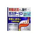 【第1類医薬品】ガスター10<散剤>(リバースコントロール) 1箱(9包)/ 第一三共 H2ブロッカー胃腸薬 胃酸逆流 胸やけ もたれ 胃の不快