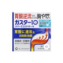 【第1類医薬品】ガスター10 S錠(リバースコントロール)1箱(9錠)/ 第一三共 H2ブロッカー胃腸薬 胃痛 胸やけ もたれ 胃の不快 むかつき