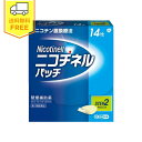 商品説明文 ●ニコチネル パッチ10は、タバコをやめたい人のための医薬品です。 ●禁煙時のイライラ・集中困難などの症状を緩和し、禁煙を成功に導くことを目的とした禁煙補助薬です。(タバコを嫌いにさせる作用はありません。) ●1日1回貼るだけの簡単な使用方法で、あなたの禁煙をサポートします。 ●シンプルな2ステップの禁煙プログラムにより、約2ヵ月で、あなたを無理のない禁煙へと導きます。 ●独自の経皮吸収治療システム(※)により、禁煙に必要なレベルのニコチンを安定して皮ふへ放出します。 使用上の注意 ●してはいけないこと（守らないと現在の症状が悪化したり，副作用が起こりやすくなります。） 1．次の人は使用しないでください。　（1）非喫煙者〔タバコを吸ったことのない人及び現在タバコを吸っていない人〕（はきけ，腹痛，めまいなどの症状があらわれることがあります。）　（2）他のニコチンを含有する製剤を使用している人　（3）妊婦又は妊娠していると思われる人　（4）授乳中の人（乳汁中への移行が認められています。）　（5）重い心臓病を有する人　　1）3ヵ月以内に心筋梗塞の発作を起こした人　　2）重い狭心症と医師に診断された人　　3）重い不整脈と医師に診断された人　（6）急性期脳血管障害（脳梗塞，脳出血等）と医師に診断された人　（7）うつ病と診断されたことのある人（禁煙時の離脱症状により，うつ症状を悪化させることがあります。）　（8）本剤又は本剤の成分によりアレルギー症状（例えば，発疹・発赤，かゆみ，はれ等）を起こしたことがある人2．次の部位には使用しないでください。　湿疹，かぶれ，傷口3．本剤を一度に2枚以上使用しないでください。4．本剤を使用中及び使用直後は，次のことはしないでください。（はきけ，腹痛，めまいなどの症状があらわれることがあります。）　（1）ニコチンガム製剤の使用　（2）喫煙5．本剤を使用中は，サウナの使用や激しい運動はしないでください。（はきけ，腹痛，めまいなどの症状があらわれることがあります。） ●相談すること 1．次の人は使用前に医師又は薬剤師に相談してください。　（1）医師の治療を受けている人　（2）他の薬を使用している人（他の薬の作用に影響を与えることがあります。）　（3）薬などによりアレルギー症状（例えば，発疹・発赤，かゆみ，はれ等）を起こしたことがある人　（4）高齢者及び20才未満の人　（5）次の診断を受けた人　　心臓病（心筋梗塞，狭心症，不整脈，心不全等），胃・十二指腸潰瘍，高血圧，肝臓病，腎臓病，糖尿病（インスリン製剤を使用している人），甲状腺機能亢進症，褐色細胞腫，脳血管障害（脳梗塞，脳出血等），末梢血管障害（バージャー病等），全身性皮ふ疾患（アトピー性皮ふ炎，湿疹性皮ふ炎），てんかん，神経筋接合部疾患（重症筋無力症，イートン・ランバート症候群）　（6）発熱のある人（ニコチンの吸収量が増加し，過量摂取になる可能性があります。）2．次の場合は，直ちに本剤をはがし，石鹸などを使用せずに，皮ふ表面を水で洗い乾燥させてください。それでも症状が続く場合は，この説明文書を持って医師又は薬剤師に相談してください。　（1）使用後，次の症状があらわれた場合［関係部位：症状］皮ふ：発疹・発赤，かぶれ，かゆみ，じんましん，水疱，はれ，色素沈着，痛み，ヒリヒリ感，熱感，皮ふのはがれ，フケの増加精神神経系：不眠，頭痛，めまい，しびれ，悪夢，疲労感，眠気，集中困難，情緒不安定，手足のふるえ，神経過敏，感覚障害、不安、気分の落ち込み消化器：悪心・嘔吐，腹痛，胸やけ，食欲不振，消化不良，便秘，下痢，口内炎肝臓：全身のだるさ，皮ふや白目が黄色くなる循環器：動悸，血圧の上昇，胸苦しさ自律神経系：口のかわき，ほてり，多汗，だ液の増加，顔が青白くなる呼吸器系：せき，息苦しさ，のどの違和感筋・骨格系：筋肉痛，肩こり，背中の痛み、関節痛その他：口中の苦味，味覚異常，耳鳴り，疼痛，ニコチン臭，不快感，胸の痛み，寒気，むくみ，脱力、目のかすみ、貼付した腕が重く感じる　（2）まれに下記の重篤な症状が起こることがあります。その場合は直ちに医師の診療を受けてください。［症状の名称：症状］ショック（アナフィラキシー）：使用後すぐにじんましん，浮腫，胸苦しさ等とともに，顔色が青白くなり，手足が冷たくなり，冷や汗，息苦しさ等があらわれる。3．次の人は過量摂取になる可能性があります。次の症状があらわれた場合は，直ちに本剤をはがし，石鹸などを使用せずに，皮ふ表面を水で洗い乾燥させ，医師又は薬剤師に相談してください。　（1）過量摂取になる可能性がある人（一般の人に比べて血中濃度が高くなりやすい人）　　1）ニコチン代謝（解毒）酵素活性の低い人（日本人ではニコチンを代謝（解毒）する酵素の能力が低い人が約10人に1人存在することが知られています。）　　2）喫煙本数が少なく，タバコへの依存度の低い人　　3）タバコの煙を深く吸い込まず，ふかすことが多い人　　4）小柄な人ややせている人　（2）過量摂取になると起こる症状（急性ニコチン中毒の可能性があります。）　　悪心・嘔吐，下痢，はげしい腹痛，よだれ，顔が青白くなる，頭痛，発汗，めまい，手足のふるえ，けいれん，聴覚障害，視覚障害，神経障害，錯乱，全身の脱力，息苦しさ4．1週間使用しても、タバコの本数が全く減らない場合や、禁煙当初のイライラ、不安、集中困難などの症状が軽くならず、禁煙が続けられない場合は、使用を中止し、この説明文書を持って医師又は薬剤師に相談してください。 有効成分・分量 1枚(10cm2)中に次の成分を含有しています。 成分:ニコチン 分量:17.5mg 添加物:アミノアルキルメタクリレートコポリマーE，中鎖脂肪酸トリグリセリド，その他1成分 効能・効果 ○禁煙時のイライラ・集中困難・落ち着かないなどの症状の緩和 用法・用量 最初の6週間はニコチネル パッチ20を1日1回，1枚を起床時から就寝時まで貼付し，次の2週間はニコチネル パッチ10を1日1回，1枚を起床時から就寝時まで貼付してください。禁煙によるイライラなどの症状がなくなり，禁煙を続ける意志が強く，禁煙を続けられる自信がある場合には，6週間のニコチネル パッチ20を使用後，7週目以降のニコチネル パッチ10を使用せずに，本剤の使用を中止してもかまいません。貼付する場所は上腕部，腹部あるいは腰背部に毎日場所を変えて貼付してください。1．定められた用法・用量を厳守してください。2．本剤を一度に2枚以上使用しないでください。3．本剤を切り分けて使用しないでください。4．連続して8週間を超えて使用しないでください。5．次の検査及び治療を受けるときは，本剤をはがしてください。（貼付部位にやけどを生じるおそれがあります。）　（1）MRI　（2）ジアテルミー（高周波療法）　（3）電気的除細動（AED等） 保管及び取り扱い上の注意 （1）直射日光の当たらない涼しい所に保管してください。（2）小児の手の届かない所に保管してください。（3）他の人に譲り渡さないでください。（4）使用期限のすぎたものは使用しないでください。（5）使用するまでは，袋を開けずに保管してください。誤って袋を開封した場合は，袋の口をテープなどでしっかり閉め，小児の手の届かない所に保管してください。また，使用期限内であっても開封後は，1ヵ月以内に 製造販売元 グラクソ・スミスクライン・コンシューマー・ヘルスケア・ジャパン株式会社 電 話 0120-099-301 受付時間 9:00~17:00 (土、日、祝日を除く) リスク区分 第1類医薬品 使用期限 使用期限まで100日以上あるものをお送りします。 広告文責 タカラ薬局楽天市場店 電話：092-436-2900　薬剤師　薬師神　壮 原産国 日本製 「医薬品販売に関する記載事項」（必須記載事項）はこちら※注文後に楽天「購入履歴」から「承認」作業が必要です。 2回目以降のお客様も必ず承認作業をして頂きます様、お願い申し上げます。