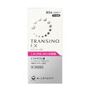 【第1類医薬品】トランシーノEX 1箱(60錠) / 肝斑 かんぱん 薬 第一三共ヘルスケア 美白 顔 シミ 取り 消す トランシーノ トラネキサム ホワイト ...