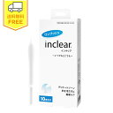 インクリア （10本入り） / 膣洗浄 inclear デリケートゾーン ニオイ おりもの