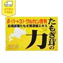 たもぎ茸の力80ml 30包 / 北海道産たもぎ茸濃縮エキス 必須アミノ酸 食物繊維 鉄マグネシウム