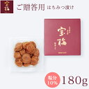 商品詳細 商品番号 S-10 内容量 180g サイズ 13×13×4.5(cm) 原材料名 梅、漬け原材料〔食塩、糖類（砂糖、オリゴ糖）、還元水飴、本みりん、りんご酢、 蜂蜜〕/ 調味料（アミノ酸等）、酒精、酸味料、甘味料（ステビア）、野菜色素、ビタミンB1（一部に大豆・りんごを含む） 原材原産地名 和歌山県(梅) 栄養成分表示 エネルギー 101Kcal 炭水化物 22.0g たんぱく質 3.1g 食塩相当量 9.73g 脂質 0.1g(可食部100gあたり) 賞味期限 製造月から約8ヶ月 保存方法 直射日光・高温多湿を避けて保存して下さい。 販売者 株式会社酒直 ご注意点 ※梅干の中には種があり、先がとがっている場合がありますので、お召し上がりの際はご注意下さい。 その他 商品写真はできる限り現品を再現するよう心がけておりますが、ご使用のモニターにより、若干差異が生じる場合がございます。あらかじめご了承ください。選りすぐりの紀州南高梅をはちみつでやさしく仕上げた梅干です。ふっくらとした果肉と塩分控えめのまろやかな味わいが特徴です。 程よい酸味と、はちみつのやさしい甘さが相まって、お茶うけにもご飯にも合う一品です。 ■ 内容量：180g ■ 粒の大きさ：約2L ■ 塩分：約10% ■ 美味しさ基準 　酸　味 ：★★★☆☆ 　甘　味 ：★★★★☆ 　塩　分 ：★★★☆☆ 　まろやかさ ：★★★★☆