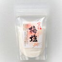 塩 梅塩 宝梅 UJ-3