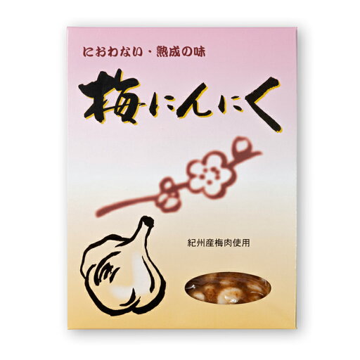 にんにく 梅にんにく 紀州産梅肉使用 1kg(500g×2袋)におわない 熟成の味 にんにく 梅にんにく 紀州産梅肉使用 1kg(500g×2袋)におわない 熟成の味