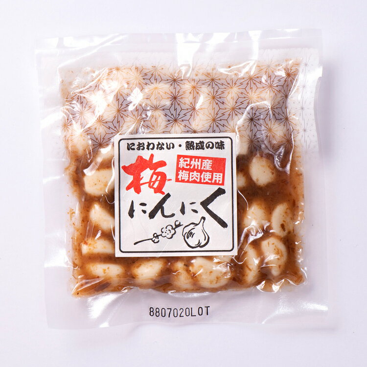 にんにく梅にんにく紀州産梅肉使用1...