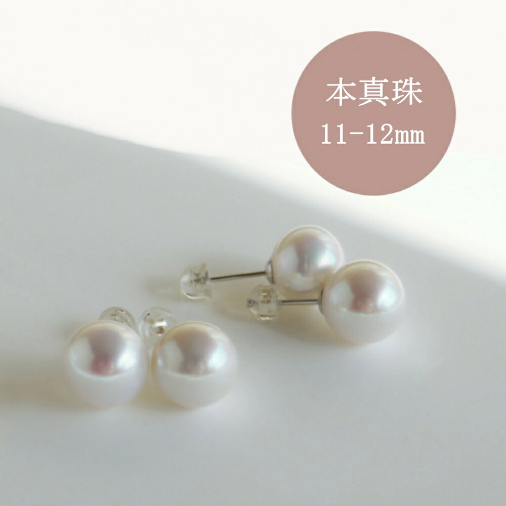 パールピアス 本真珠【淡水真珠 専門店】パール ピアス パールピアス 一粒 シルバー 真珠 パールピアス 冠婚葬祭 普段使い パールピアス 一粒 フォーマル パ...