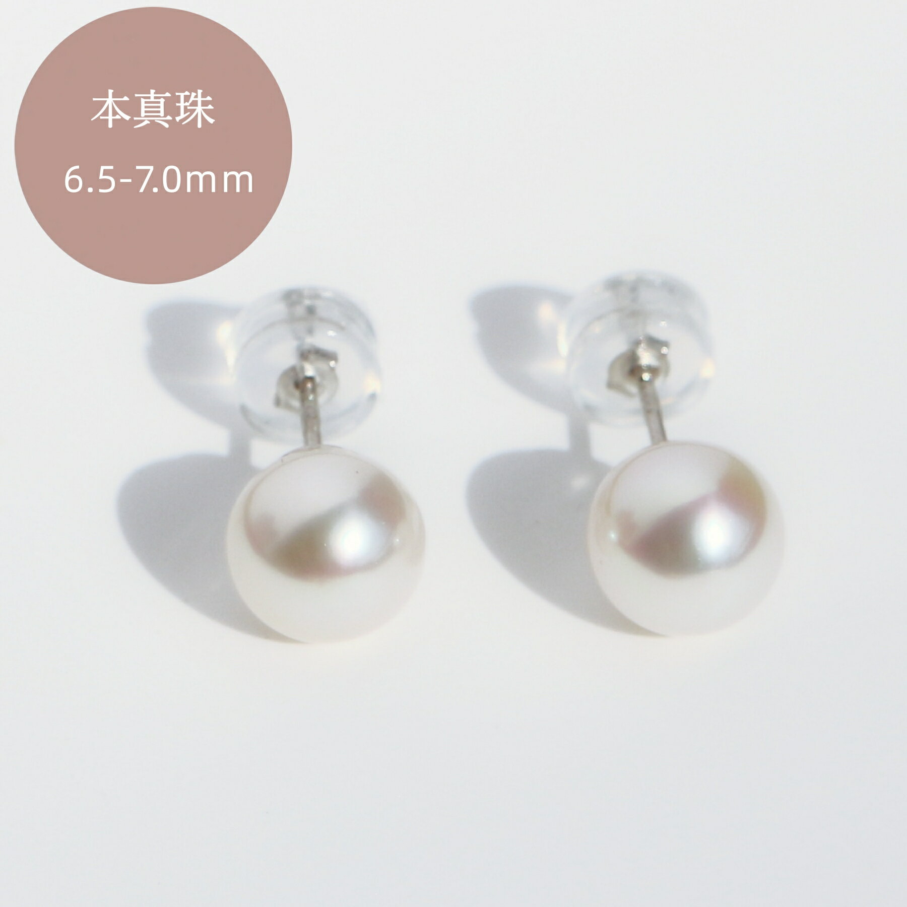 パール ピアス【淡水パール 専門店】冠婚葬祭 普段使い 一粒 パール ピアス 6.5-7mm パールピアス 淡水パール ピアス 金属アレルギー シルバー 一粒 ピアス ファストピアス ピアス 真珠ピアス 一粒パールピアス かわいい 淡水パール ファッション