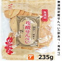 本製品の製造工場では卵、落花生、大豆を含む製品を製造しています。訳あり無選別ですので割れています。