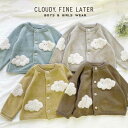 CLOUDY, FINE LATER くもさんニットカーディガン ベビー ベビー服 服 男の子 女の子 70cm 80cm おしゃれ かわいい ナチュラル 大人可愛い シンプル ギフト プレゼント 贈り物 お祝い 誕生日プレゼント バースデー 誕生日 クラウディ 秋