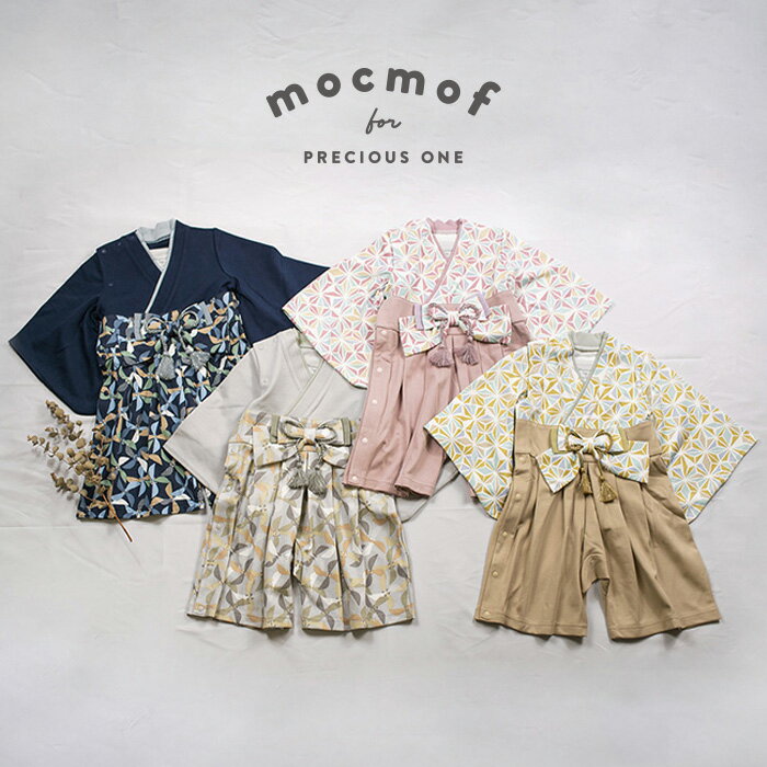 mocmof 袴ロンパース ベビー ベビー服 服 男の子 女の子 70cm 80cm 90cm おしゃれ かわいい ナチュラル 大人可愛い シンプル 記念 イベント つなぎ カバーオール オールインワン ギフト プレゼント 贈り物 お祝い 誕生日プレゼント モクモフ 春 春服