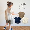 ＼50%OFF／ CLOUDY, FINE LATER チェック切替半袖Tシャツ ベビー ベビー服 男の子 女の子 80/90/100/110/120/130cm おしゃれ かわいい ナチュラル 大人可愛い シンプル ギフト プレゼント 贈り物 お祝い 誕生日プレゼント バースデー クラウディ