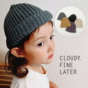 CLOUDY, FINE LATER 2wayカヌレニット帽 ベビー ベビー服 男の子 女の子 48-50cm/52-54cm おしゃれ かわいい ナチュラル 大人可愛い シンプル ギフト プレゼント 贈り物 お祝い 誕生日プレゼント バースデー クラウディ