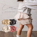 OUTLET! コール天ひらひらパフパンツ ベビー ベビー服 キッズ 服 こども服 女の子 女児 子供 こども 80/90/100/110/120cm おしゃれ...