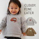 OUTLET! キッチンカー裏起毛トレーナー 522-375023 ベビー ベビー服 男の子 女の子 80cm/90cm/100cm/110cm/120cm/1...