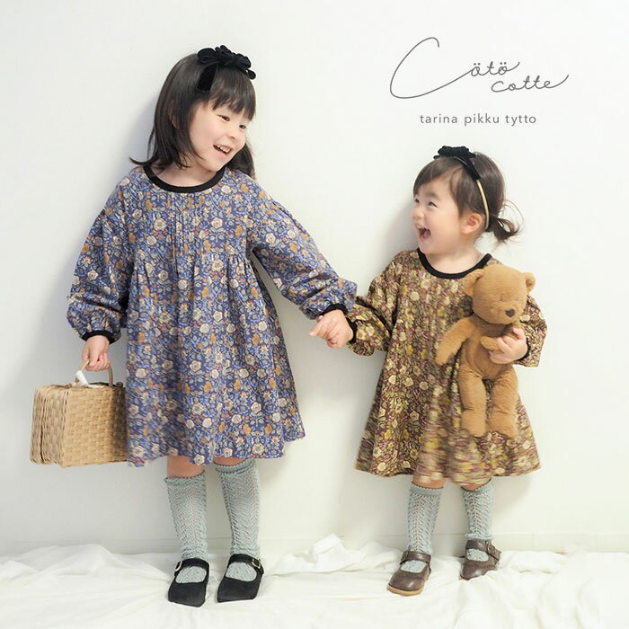 coto cotte ノスタルジック 花柄 ワンピース ベビー ベビー服 キッズ 服 こども服 女の子 女児 子供 こども 90cm/100cm/110cm/120cm/130cm おしゃれ かわいい ガーリー ナチュラル 大人可愛い …