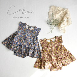 coto cotte ノスタルジック 花柄 ボディドレス 722-372006 ベビー ベビー服 キッズ 服 こども服 女の子 女児 子供 こども 70cm 80cm おしゃれ かわいい ガーリー ナチュラル 大人可愛い シンプル ギフト プレゼント 贈り物 【メール便対応】