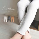 coto cotte 10分丈レギパン 722-471052 [ベビー ベビー服 キッズ こども服 女の子 子供 こども 80 90 100 110 120 1...