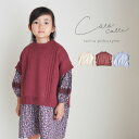coto cotte スカラップニットベスト [ ベビー キッズ 服 女の子 女児 子供 こども 80cm 90cm 100cm 110cm 120cm 130...