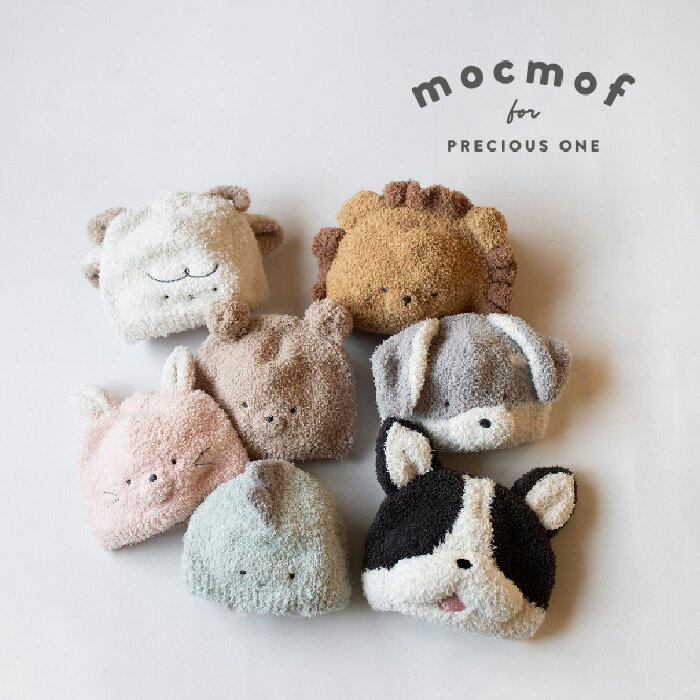 mocmof マシュマロニット アニマル キャップ ベビー ベビー服 男の子 女の子 S(70-80)M(80-90) おしゃれ かわいい ナチュラル 大人可愛い シンプル ギフト プレゼント 贈り物 お祝い 誕生日プレゼント バースデー 誕生日 モクモフのサムネイル