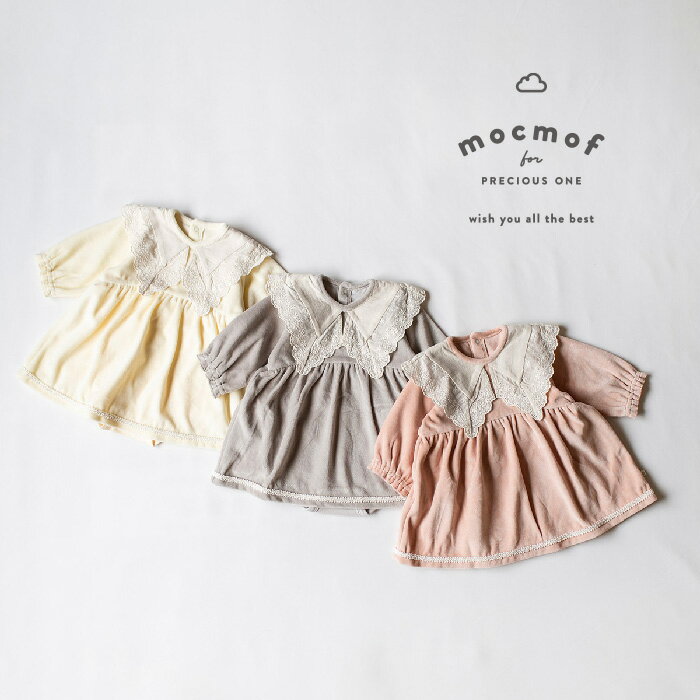 mocmof おめかし レース衿 ロンパース [ ベビー 男の子 女の子 70cm 80cm おしゃれ かわいい ナチュラル 大人可愛い シンプル ギフト プレゼント 贈り物 お祝い 出産祝い 誕生日プレゼント バースデー 誕生日 モクモフ 結婚式 マンスリーフォト フォーマル パーティ ]のサムネイル