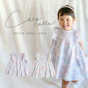 coto cotte 水彩あじさい柄ワンピース ベビー ベビー服 キッズ 服 こども服 女の子 女児 子供 こども 80cm/90cm/100cm/110cm/120cm おしゃれ かわいい ガーリー ナチュラル 大人可愛い シンプル ギフト プレゼント 贈り物