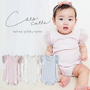 OUTLET! チュールフリルボディースーツ ベビー ベビー服 キッズ 服 こども服 女の子 女児 子供 こども 70cm/80cm おしゃれ かわいい ガーリー ナチュラル 大人可愛い シンプル ギフト プレゼント コトコト コトコット ボディスーツ