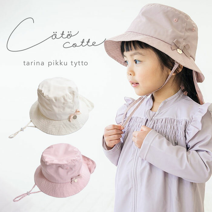 coto cotte 悯tnbg xr[ xr[ LbY  ǂ ̎q  q ǂ 48cm/50cm/52cm/54cm  킢 K[[ i` l Vv Mtg v[g RgRg RgRbg Xq y[֑Ήz