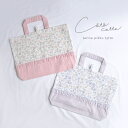 coto cotte スクールバッグ(A4サイズ) 722-352233 ベビー ベビー服 キッズ 服 こども服 女の子 女児 子供 こども F おしゃれ かわ...