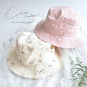 coto cotte 刺繍入り日除けハット ベビー ベビー服 キッズ 服 こども服 女の子 女児 子供 こども 48cm/50cm/52cm/54cm おしゃれ...