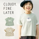 CLOUDY, FINE LATER 接触冷感シャーベットくもさんTシャツ ベビー ベビー服 男の子 女の子 80cm/90cm/100cm/110cm/120cm おしゃれ かわいい ナチュラル 大人可愛い シンプル ギフト プレゼント 贈り物 お祝い 誕生日プレゼント バースデー クラウディ