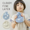 CLOUDY, FINE LATER 保冷ふうせん巾着袋 ベビー ベビー服 男の子 女の子 S/M おしゃれ かわいい ナチュラル 大人可愛い シンプル ギフト プレゼント 贈り物 お祝い 誕生日プレゼント バースデー クラウディ