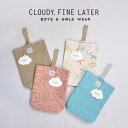 CLOUDY, FINE LATER シューズバッグ 522-353041 ベビー ベビー服 男の子 女の子 F おしゃれ かわいい ナチュラル 大人可愛い シ...