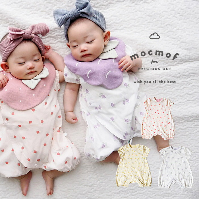 mocmof フルーツ柄かんたんロンパース ベビー ベビー服 男の子 女の子 60cm/70cm/80cm おしゃれ かわいい ナチュラル 大人可愛い シンプル ギフト プレゼント 贈り物 お祝い 誕生日プレゼント バースデー 誕生日 モクモフ いちご レモン ぶどう