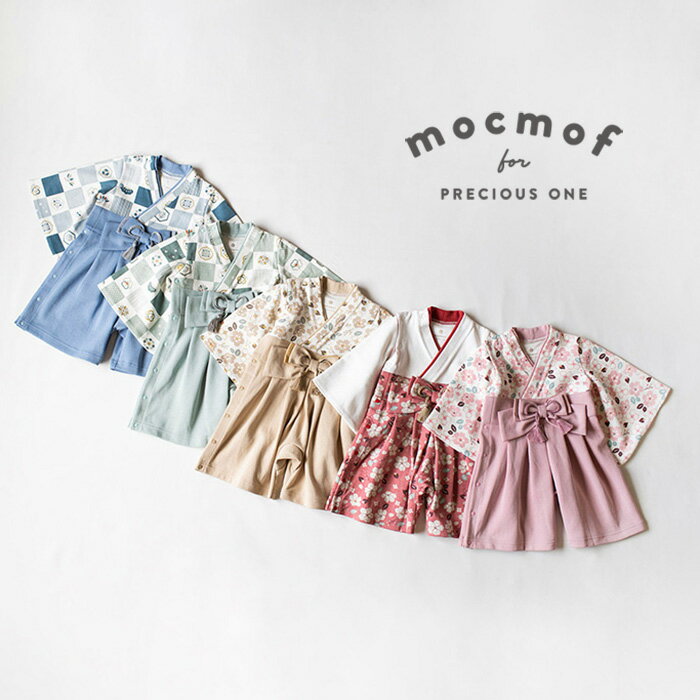 mocmof 袴ロンパース 622-456024 [ ベビー 赤ちゃん 服 男の子 女の子 70 80 90 おしゃれ かわいい ギフト お祝い 誕生日プレゼン...