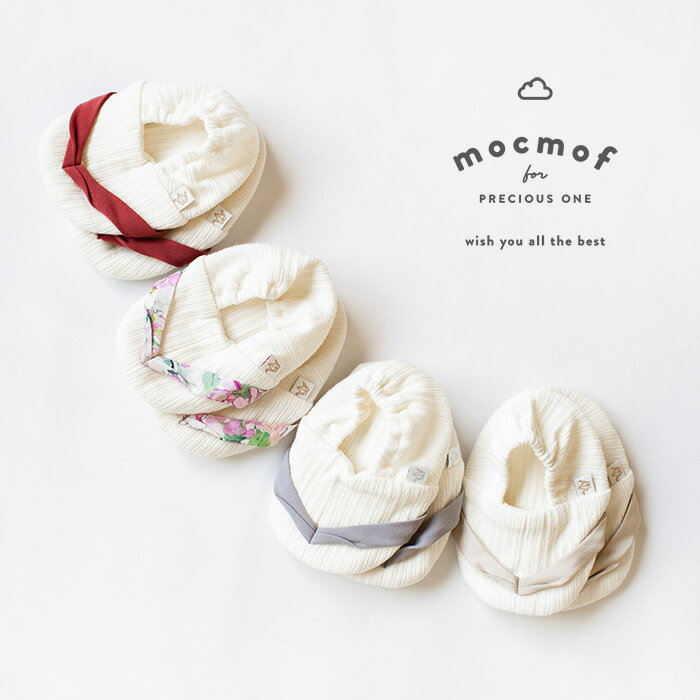 mocmof　鼻緒付きベビーブーティ [ ベビー 赤ちゃん 男の子 女の子 F おしゃれ かわいい ナチュラル 大..