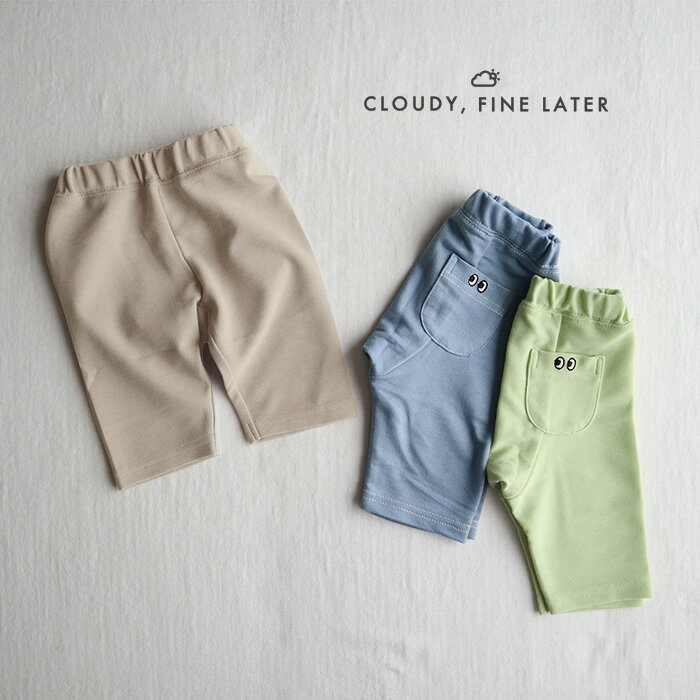 CLOUDY, FINE LATER BonBonパンツ ( ベビー ) [ ベビー 赤ちゃん 男の子 女の子 70cm 80cm おしゃれ かわいい シンプル...