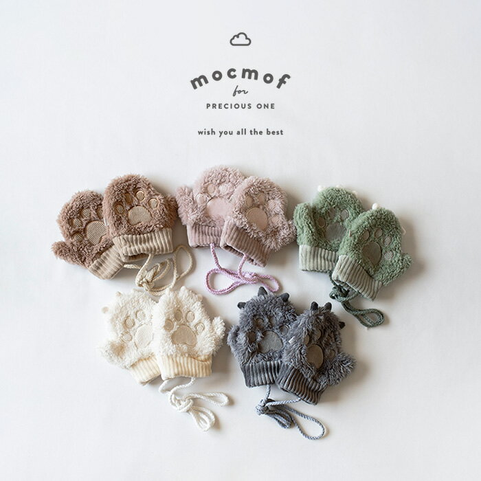 mocmof 肉球ミトン [ ベビー 赤ちゃんこども 子供 服 男の子 女の子 70 80 おしゃれ かわいい 出産祝い ギフト お祝い 誕生日プレゼント バー...