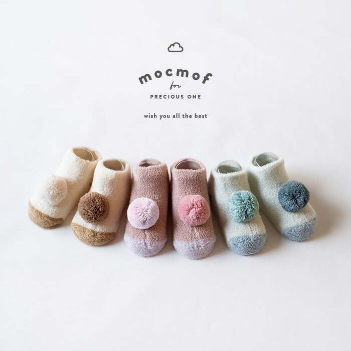 mocmof バイカラーパイルソックス [ ベビー 赤ちゃんこども 子供 服 男の子 女の子 9-12cm おしゃれ かわいい 出産祝い ギフト お祝い 誕生日...