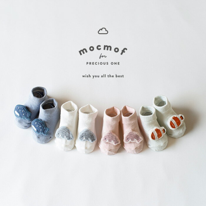 mocmof 水族館 ベビーソックス [ ベビー 赤ちゃん 服 男の子 女の子 9cm 10cm 11cm 12cm おしゃれ かわいい ギフト プレゼント お...
