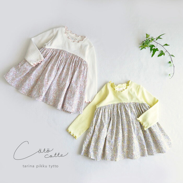 coto cotte オリジナル花柄ドッキングTシャツ [ ベビー キッズ 服 こども服 女の子 女