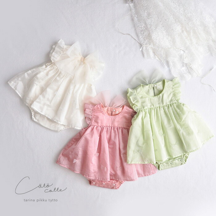 coto cotte シアーリボンモチーフボディ [ ベビー 赤ちゃん こども服 女の子 70 80 おしゃれ かわいい ガーリー ナチュラル シンプル ギフト...