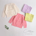 coto cotte お花透かし編みカラーカーディガン [ ベビー ベビー服 キッズ 服 こども服 女の子 女児 子供 こども 80 90 100 110 12...