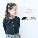 coto cotte パール釦 ボレロ カーディガン [ ベビー キッズ 服 こども服 女の子 女児 子供 こども 80 90 100 110 120 130 ...