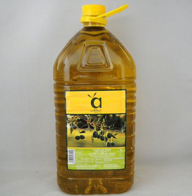 カサアルバート ピュアオリーブオイル【5L】スペイン産 業務用（賞味期限：2026.12.16）