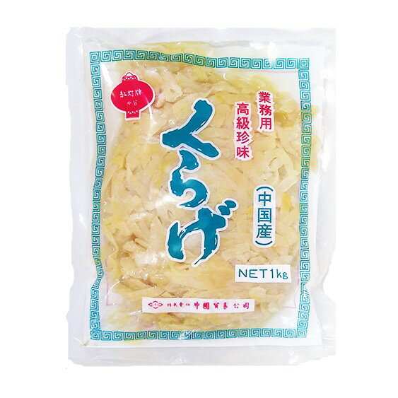 海折皮クラゲ 切絲 スライス 1kg （塩蔵くらげ 刻み8mm）中国産（賞味期限2024.05.30）のサムネイル