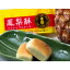 馬師傅 鳳梨酥 パイナップルケーキ 227g (8個)袋入り 台湾産【賞味期限：2022.01.25】